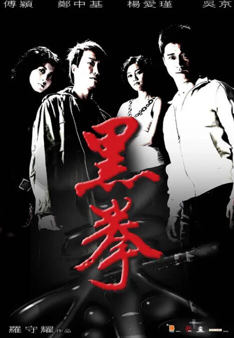 《耕种女儿》海报